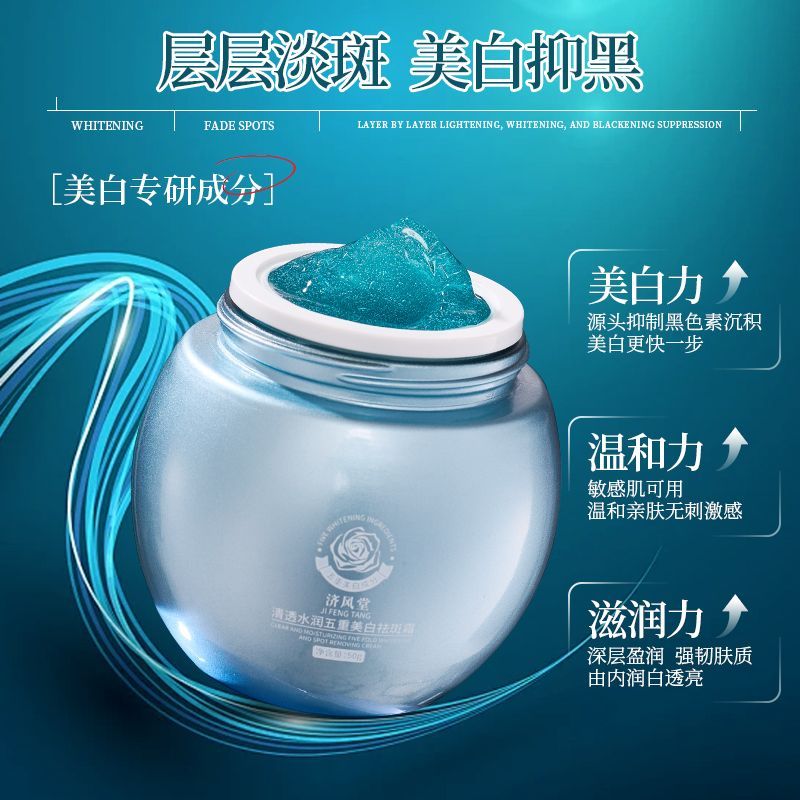 Luxury Skincare Whitening Cream - 블루 밴디지 화이트닝 다크 스팟 페이스