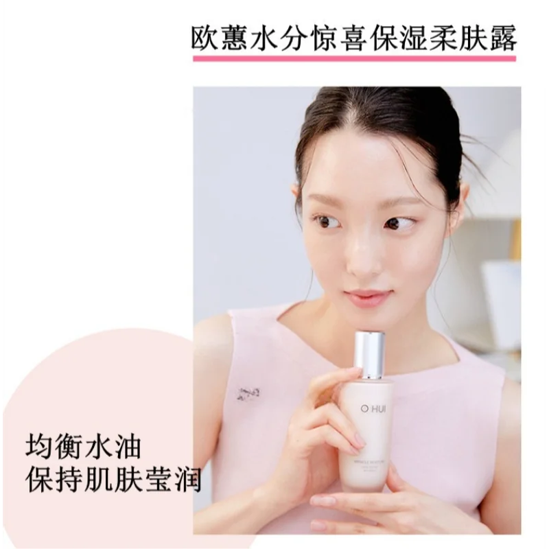 오후이 핑크 미라클 하이드레이션 세트 토너 에멀젼 영양 - Luxury Skincare Kit 리뷰 및 가격
