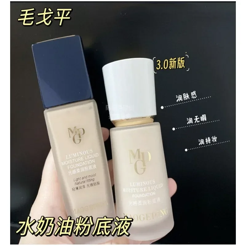 마오게핑 루미너스 소프트 파운데이션 럭셔리어스 스킨 케 - Luxury Skincare Oil 리뷰 및 가격